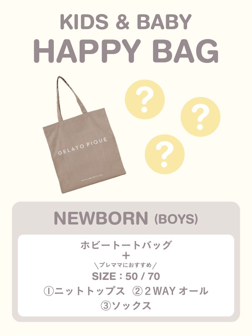 BABY】プレママ HAPPY BAG(ロンパース)｜ルームウェア・パジャマ