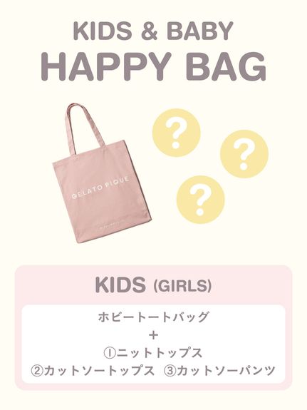 KIDS】レッスンバッグ(グッズ)｜ルームウェア・パジャマ通販の