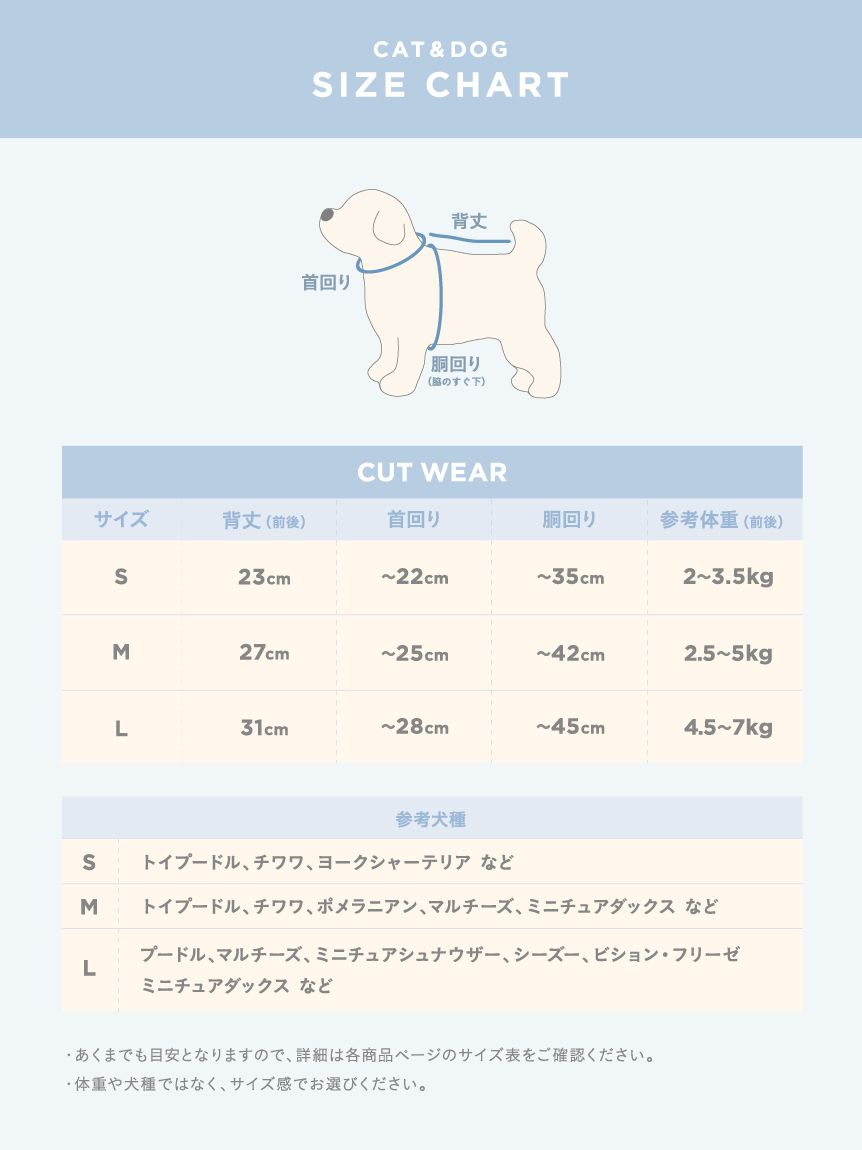 MASH SUMMER WEEK限定】【CAT&DOG】シュナウザー柄カットソー