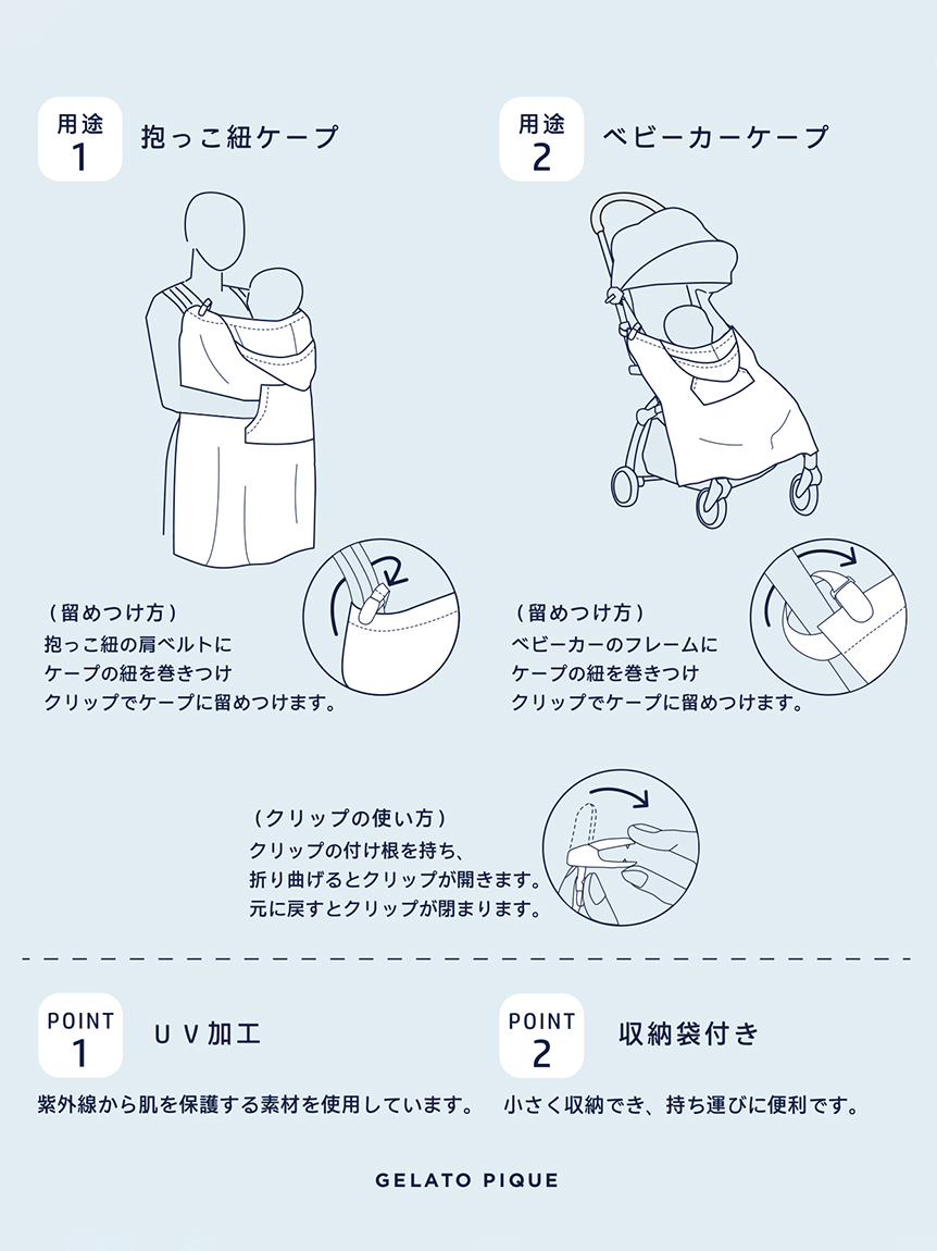 UVカット】2WAYケープ(その他)｜ルームウェア・パジャマ通販の