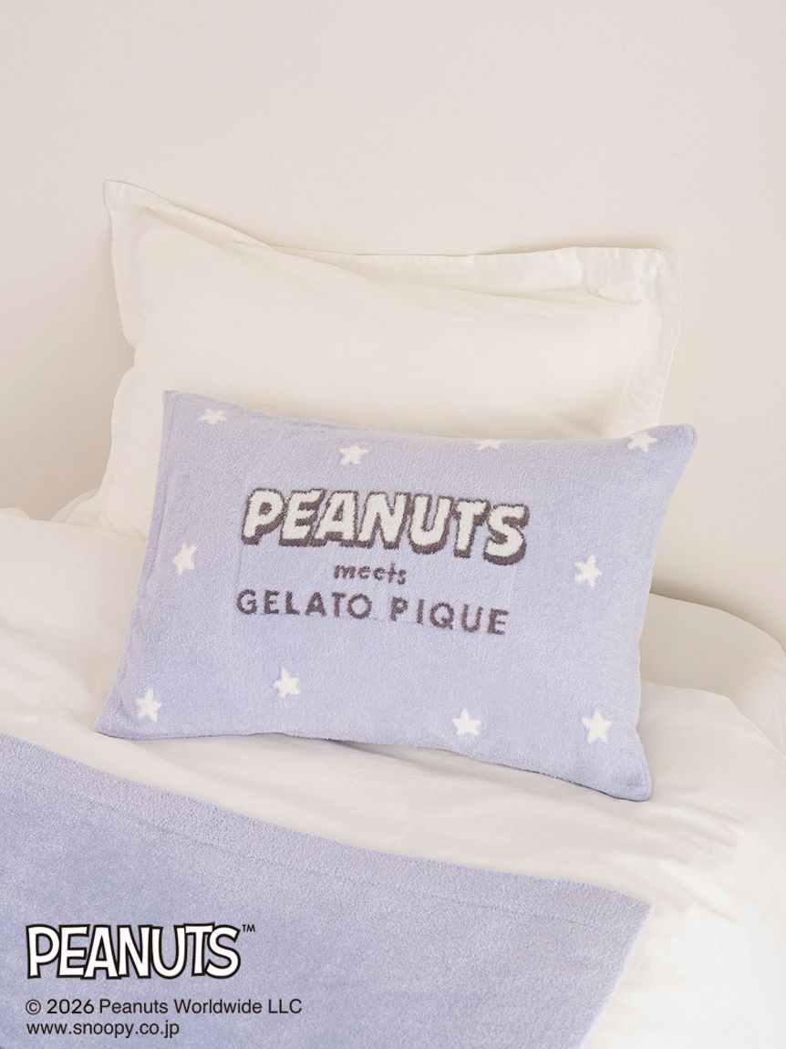 PEANUTS】【Sleep】スムーズィージャガードピローケース(枕カバー
