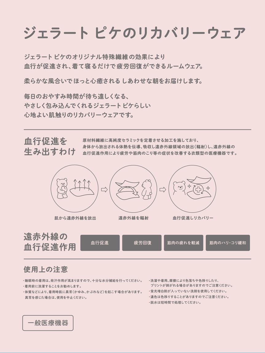 リカバリーウェア】【一般医療機器】【吸水速乾】サテンシャツ&ロング
